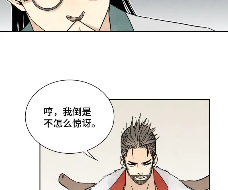 第61话 武林盟与朝廷 第22页