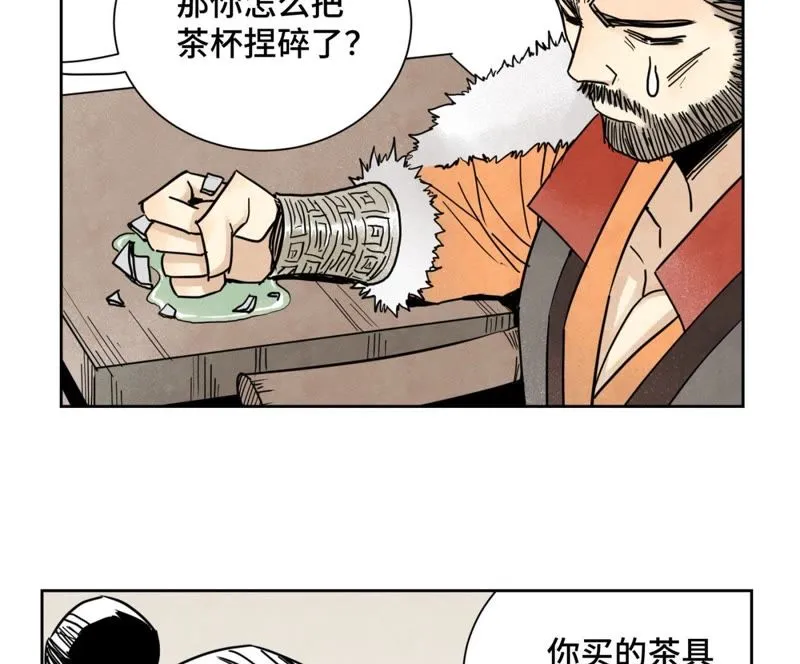 第61话 武林盟与朝廷 第24页