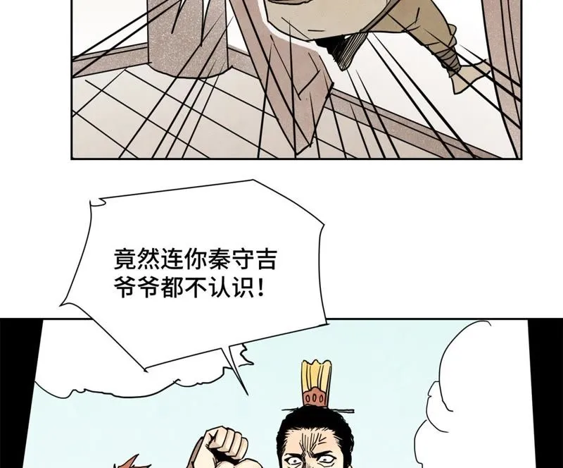 第61话 武林盟与朝廷 第27页