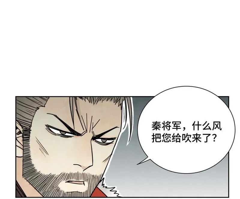 第61话 武林盟与朝廷 第29页