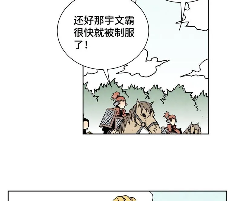 第61话 武林盟与朝廷 第45页