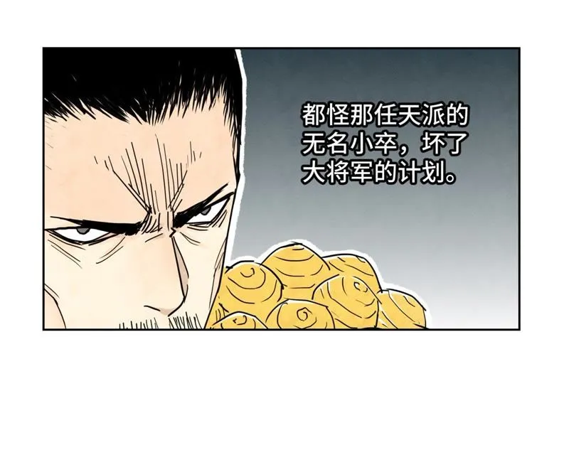 第61话 武林盟与朝廷 第47页