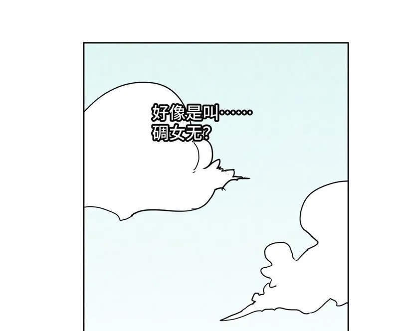 第61话 武林盟与朝廷 第48页