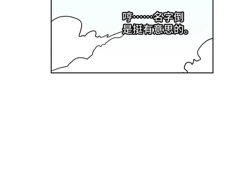 第61话 武林盟与朝廷 第49页