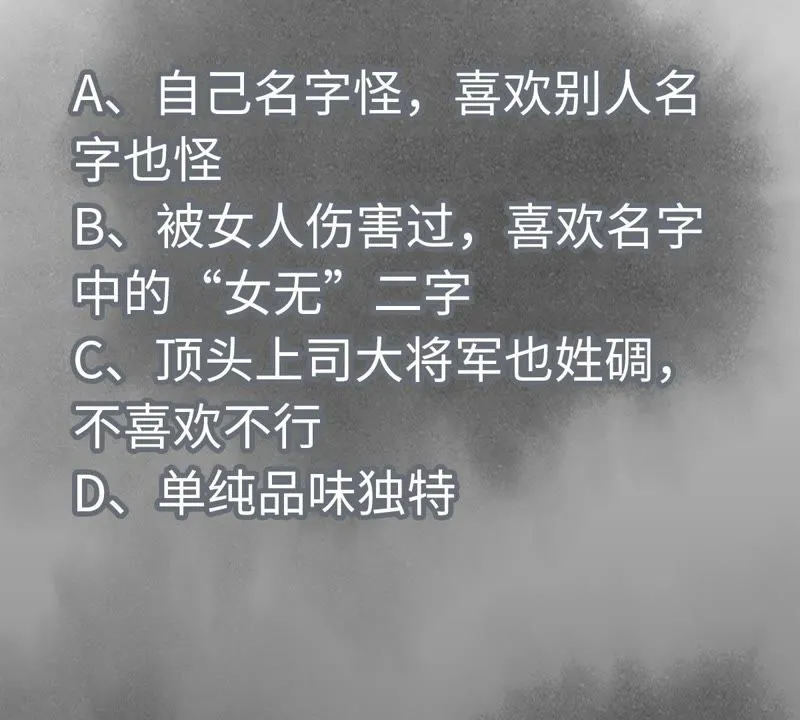 第61话 武林盟与朝廷 第51页
