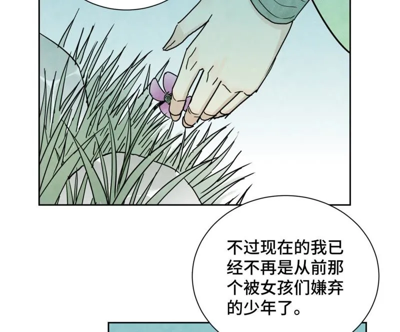 第62话 大师兄与儿时挚友 第6页