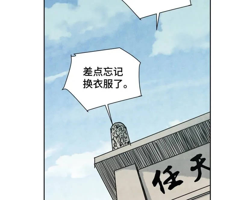 第62话 大师兄与儿时挚友 第10页