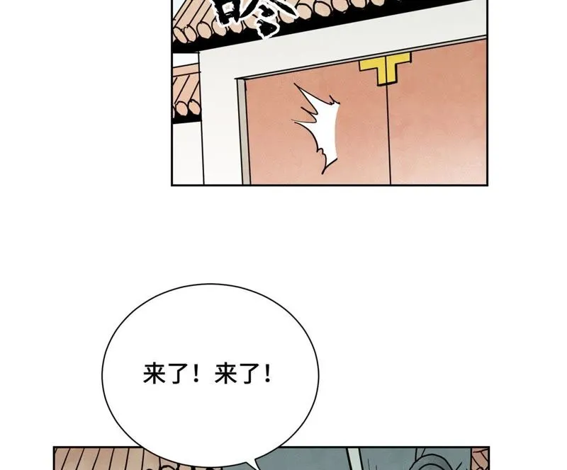 第62话 大师兄与儿时挚友 第13页