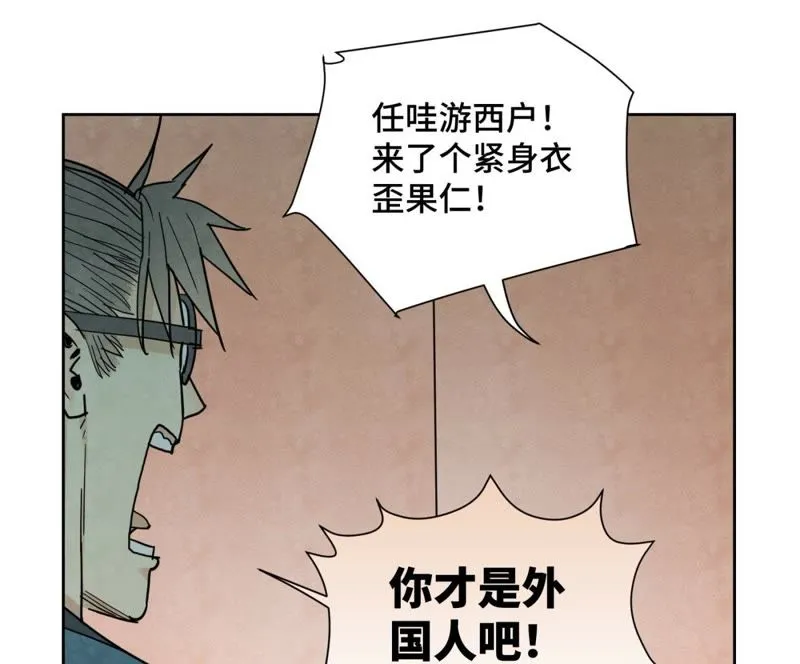 第62话 大师兄与儿时挚友 第20页