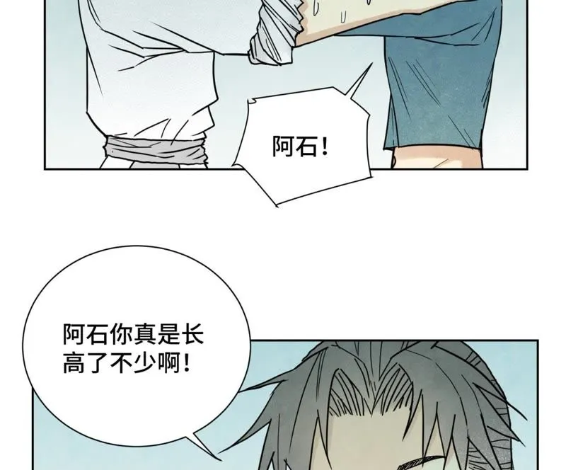 第62话 大师兄与儿时挚友 第24页