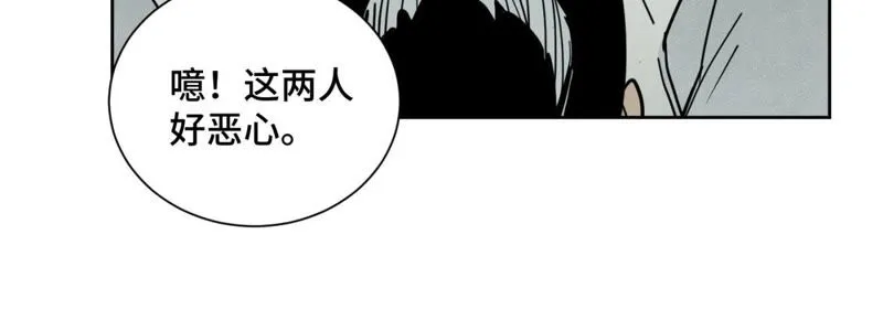 第62话 大师兄与儿时挚友 第28页