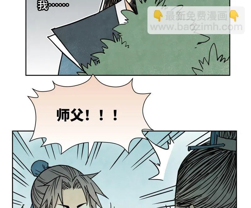 第62话 大师兄与儿时挚友 第30页