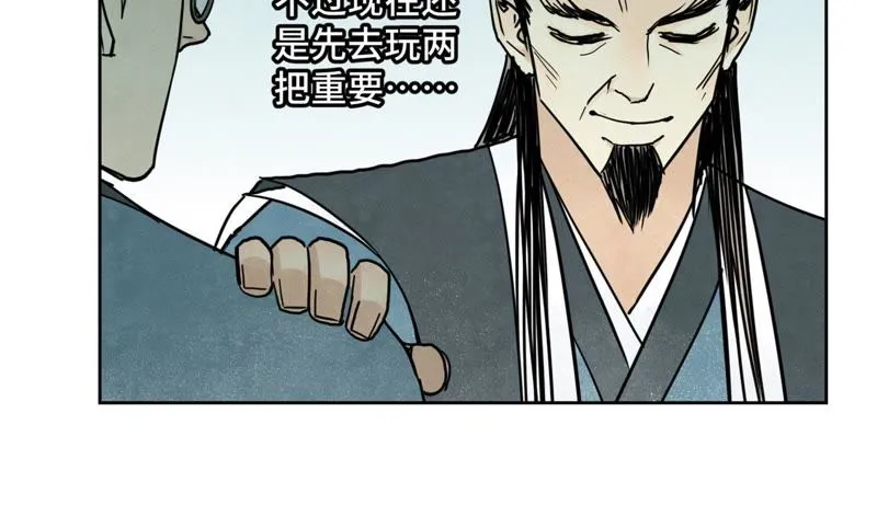 第62话 大师兄与儿时挚友 第36页