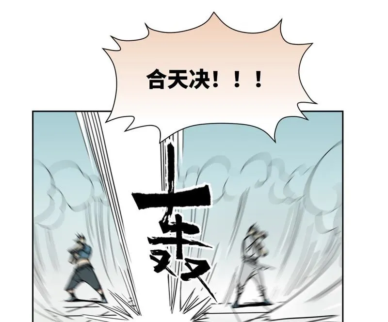 第62话 大师兄与儿时挚友 第39页