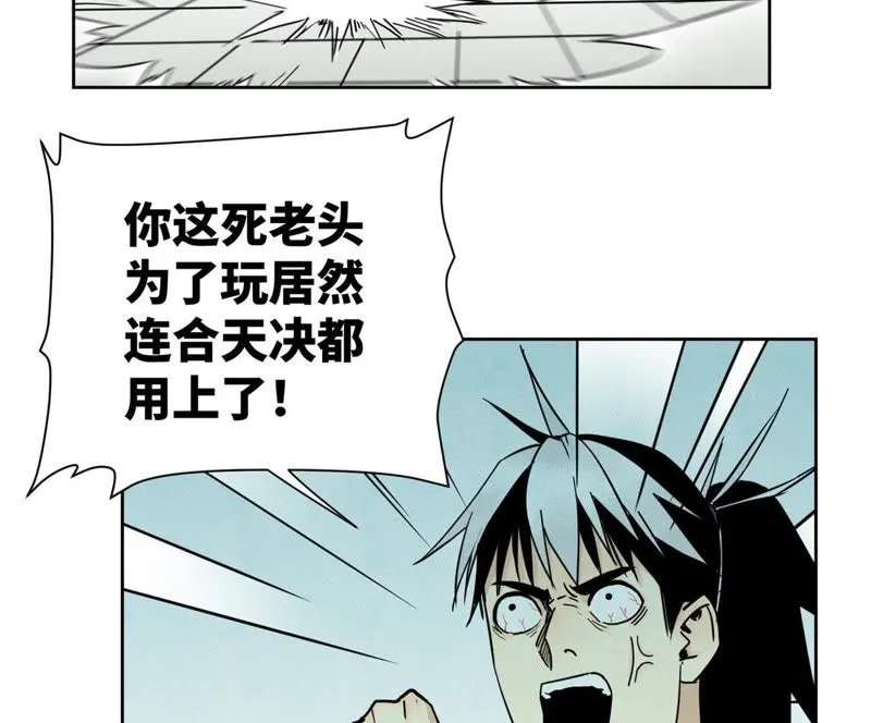 第62话 大师兄与儿时挚友 第40页