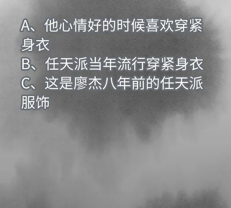 第62话 大师兄与儿时挚友 第45页