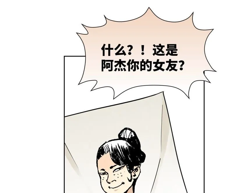 第63话 大师兄假扮洋人 第4页