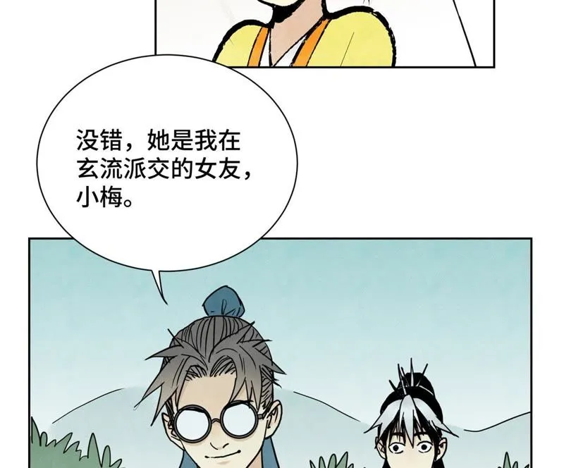 第63话 大师兄假扮洋人 第5页