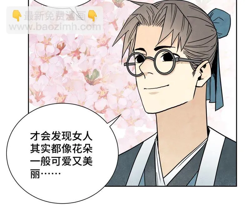 第63话 大师兄假扮洋人 第8页