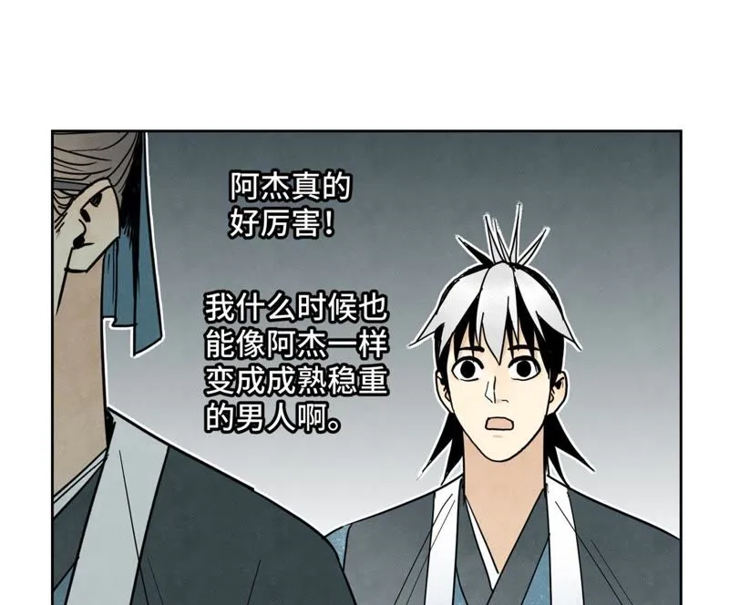 第63话 大师兄假扮洋人 第9页