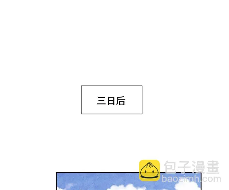 第63话 大师兄假扮洋人 第11页