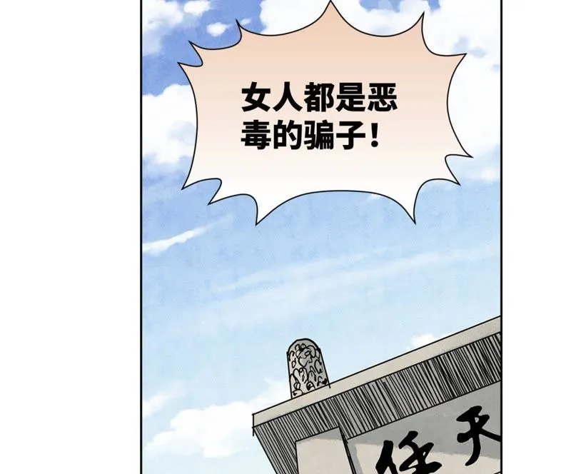 第63话 大师兄假扮洋人 第12页