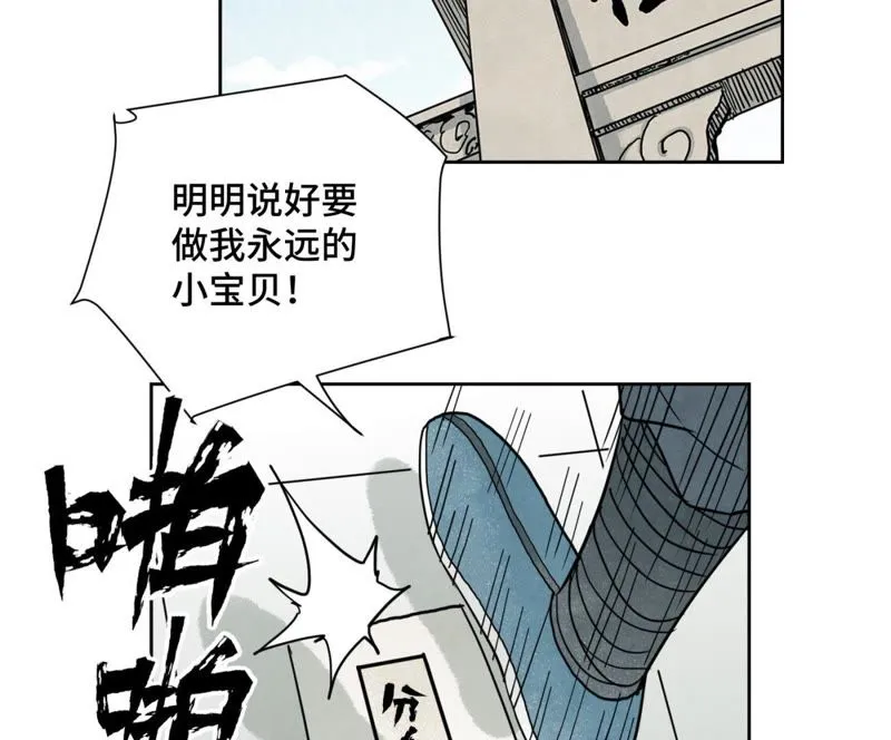 第63话 大师兄假扮洋人 第13页