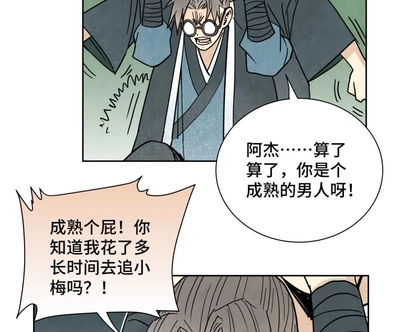 第63话 大师兄假扮洋人 第15页