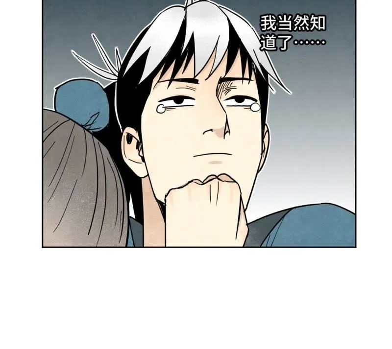 第63话 大师兄假扮洋人 第17页