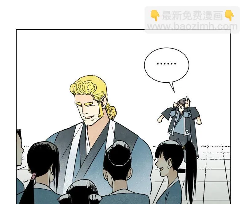 第63话 大师兄假扮洋人 第18页