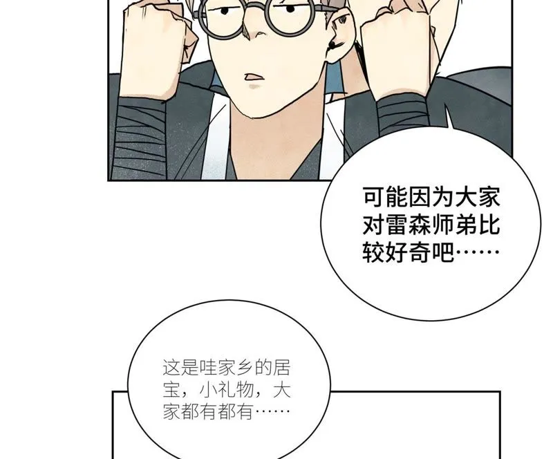 第63话 大师兄假扮洋人 第20页