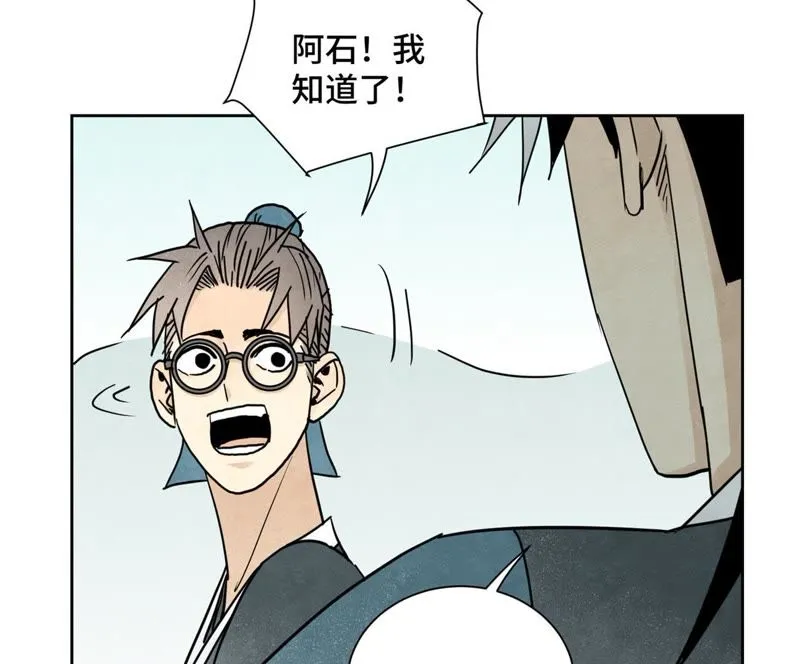 第63话 大师兄假扮洋人 第22页