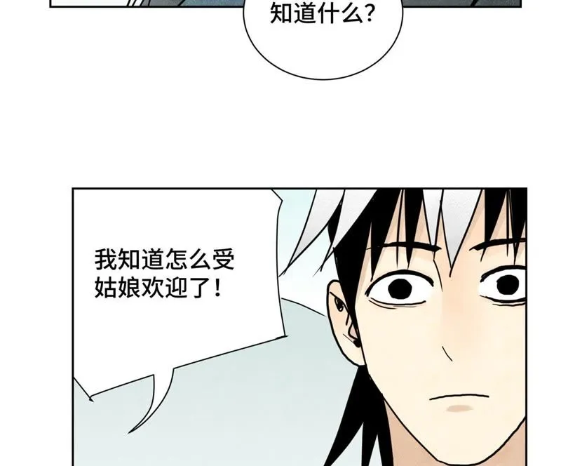 第63话 大师兄假扮洋人 第23页