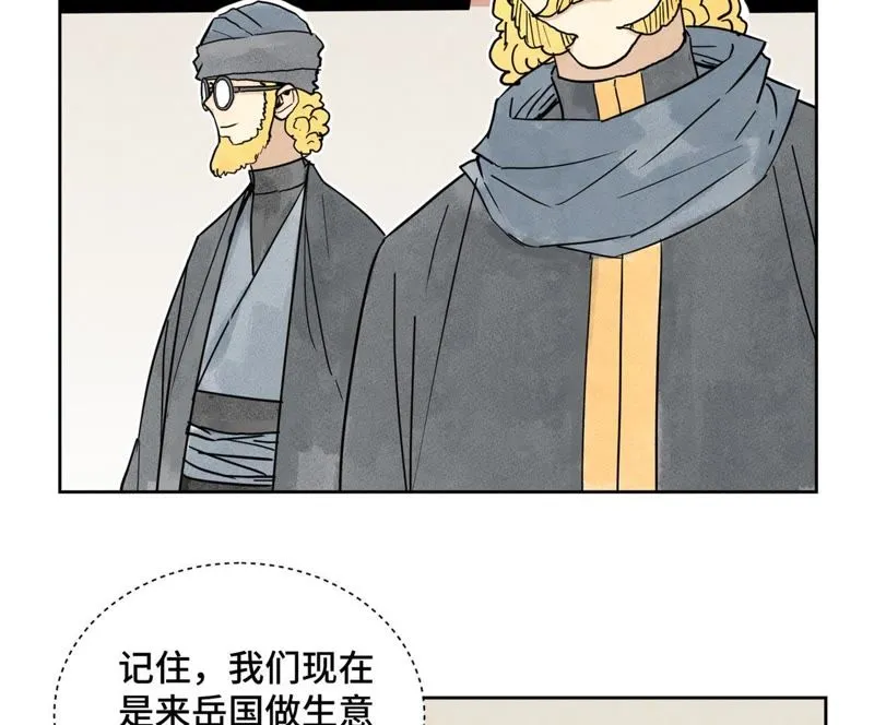 第63话 大师兄假扮洋人 第27页