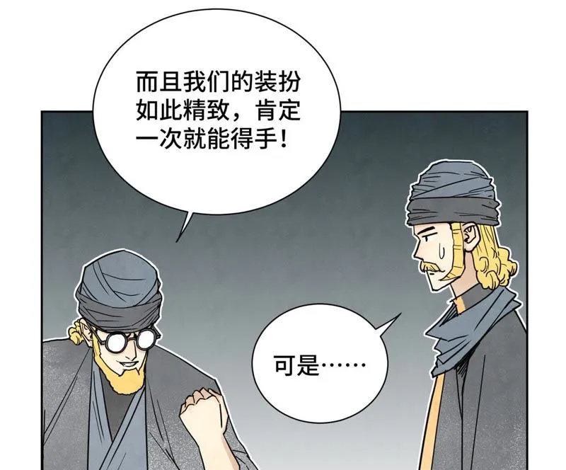 第63话 大师兄假扮洋人 第30页