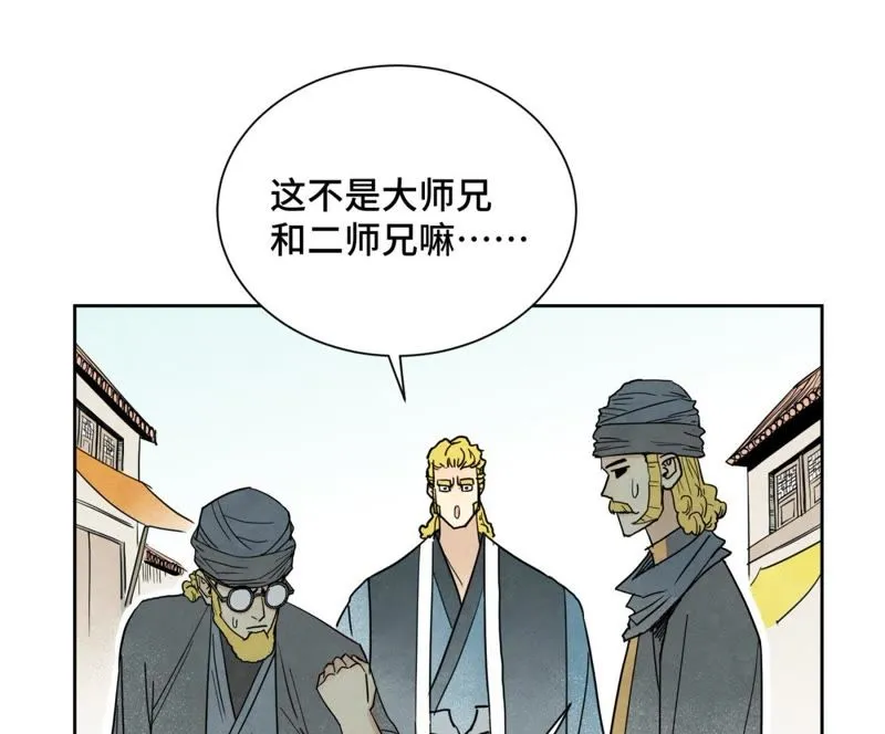 第63话 大师兄假扮洋人 第32页