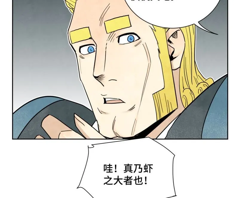 第63话 大师兄假扮洋人 第35页