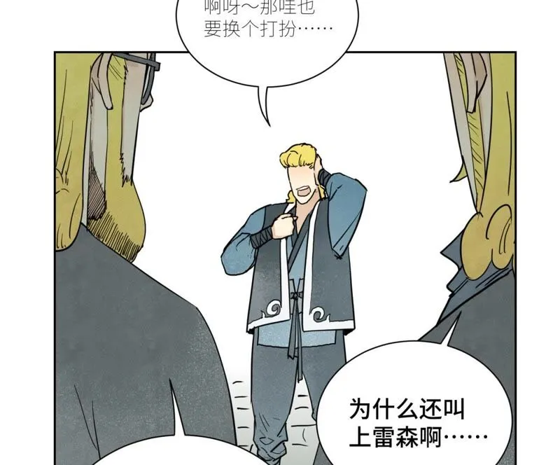 第63话 大师兄假扮洋人 第37页