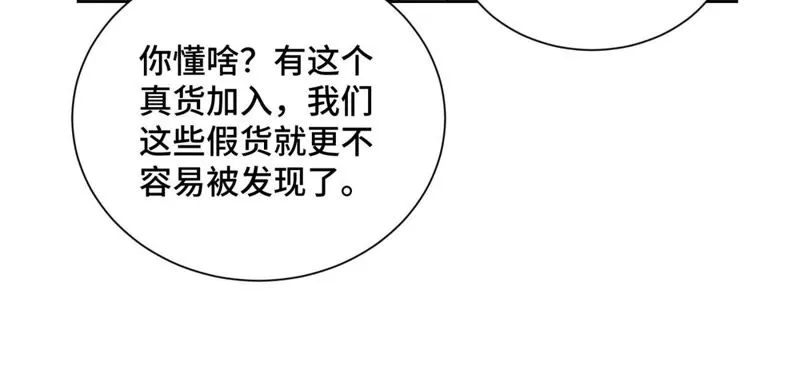 第63话 大师兄假扮洋人 第38页