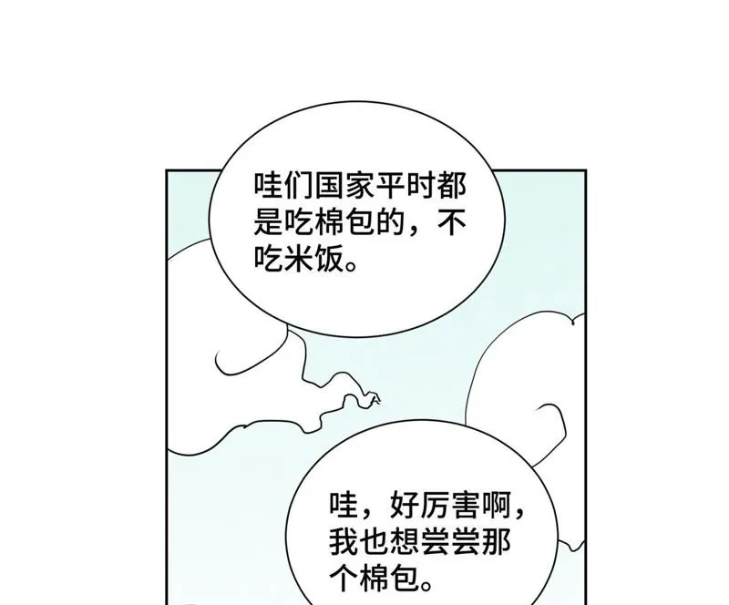 第63话 大师兄假扮洋人 第39页