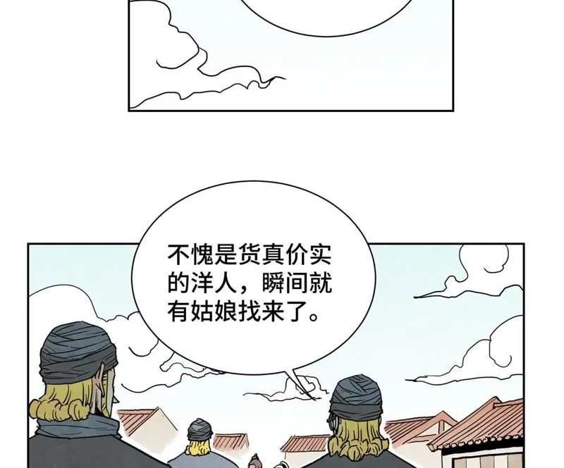 第63话 大师兄假扮洋人 第40页
