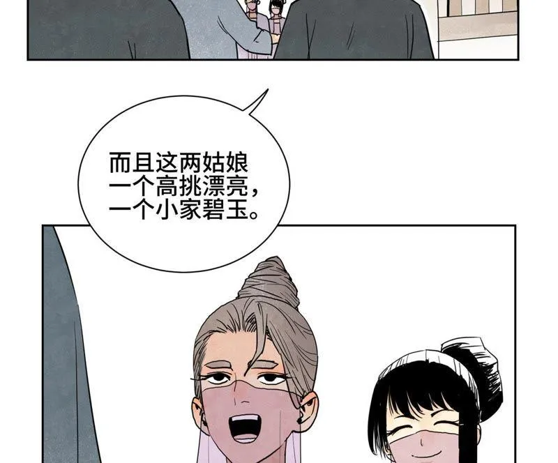 第63话 大师兄假扮洋人 第41页