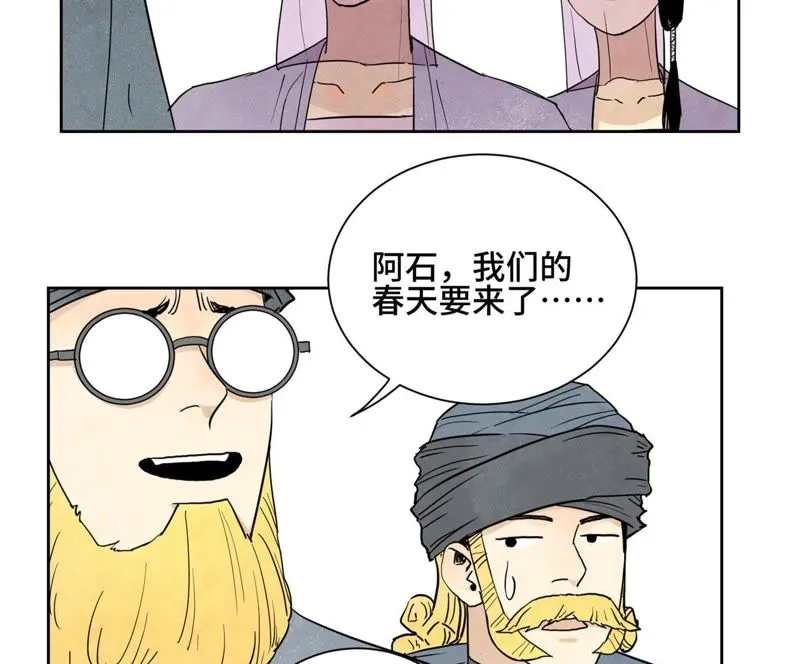 第63话 大师兄假扮洋人 第42页