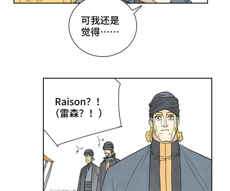 第63话 大师兄假扮洋人 第43页
