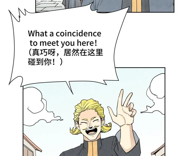 第63话 大师兄假扮洋人 第44页