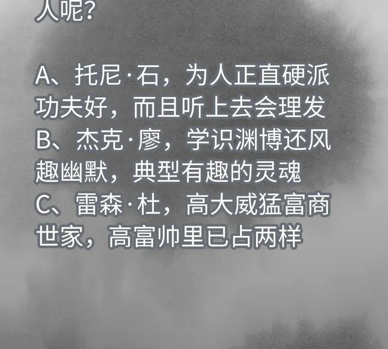 第63话 大师兄假扮洋人 第47页