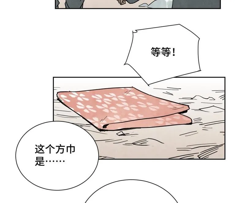 第65话 洋弟子与行侠仗义 第8页