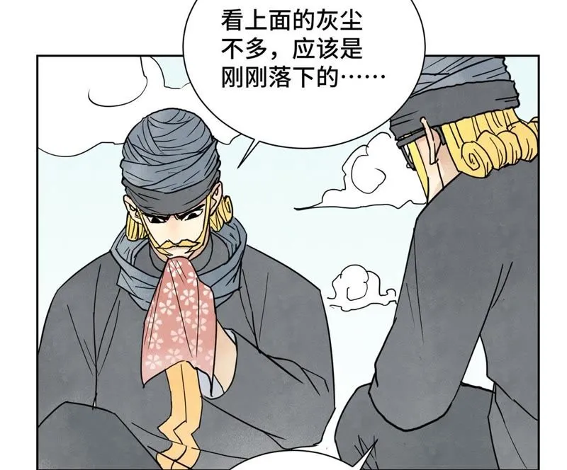 第65话 洋弟子与行侠仗义 第9页