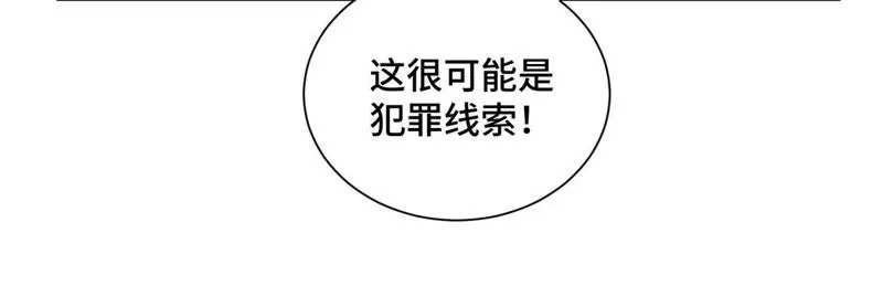 第65话 洋弟子与行侠仗义 第10页
