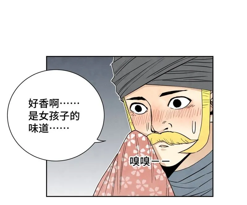 第65话 洋弟子与行侠仗义 第11页